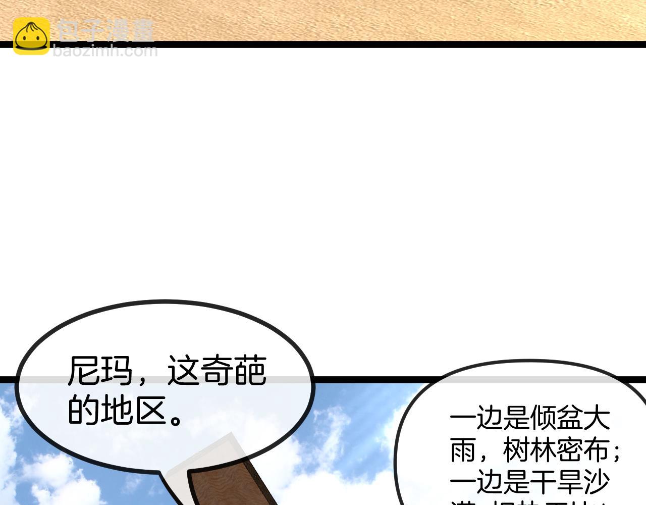 第58话 黑盐湖猎人130