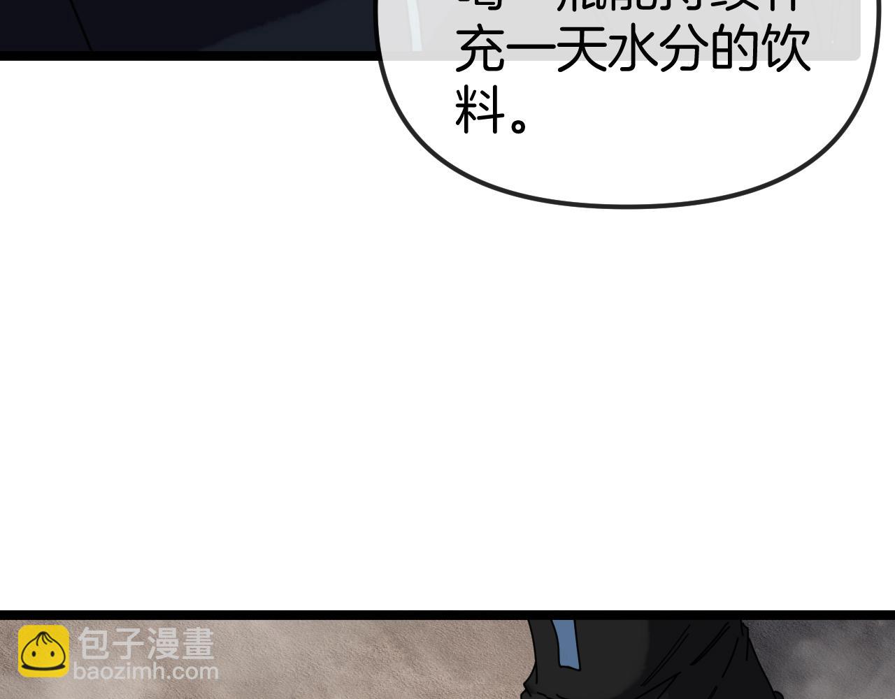 第58话 黑盐湖猎人134