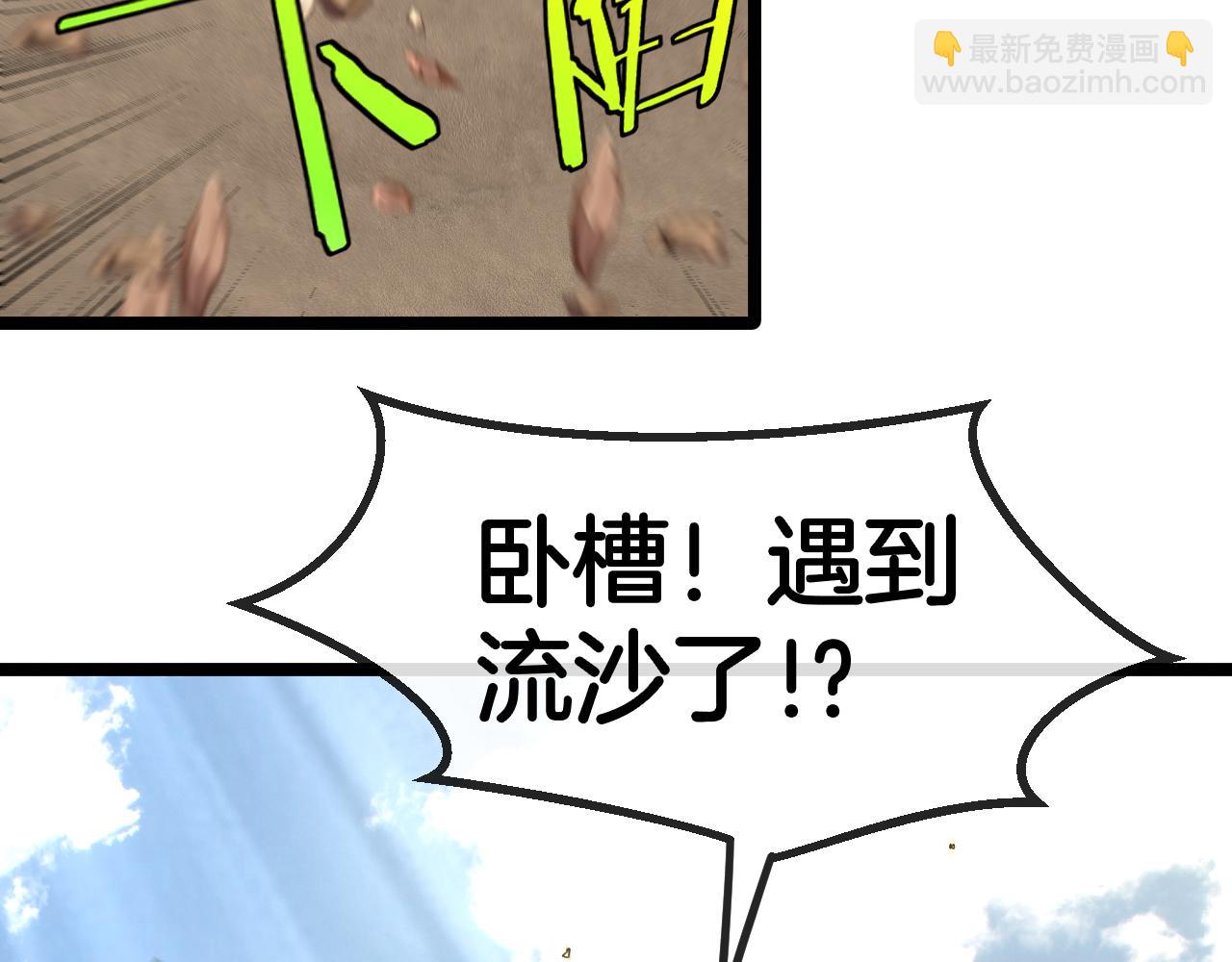 第58话 黑盐湖猎人137