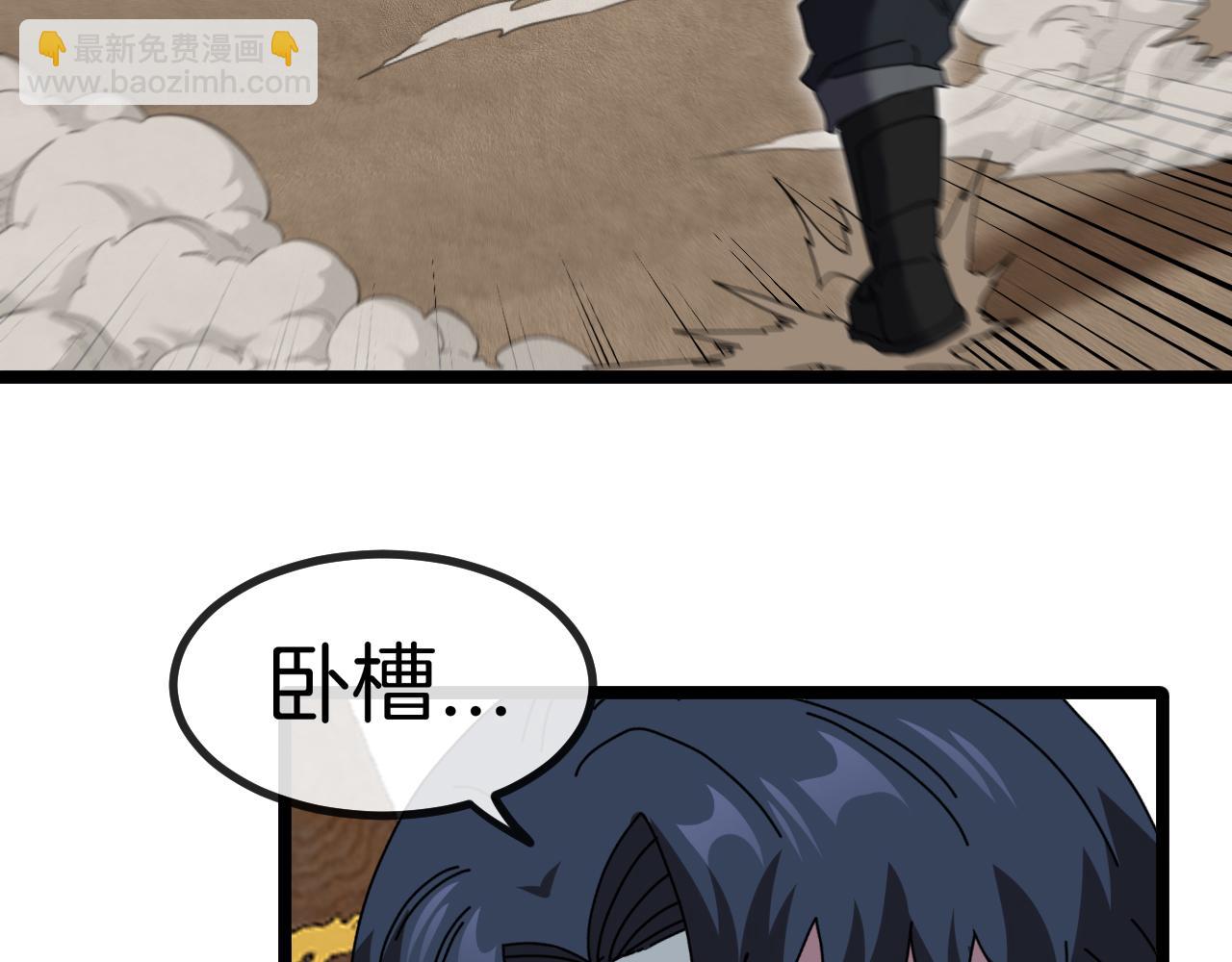 第58话 黑盐湖猎人141
