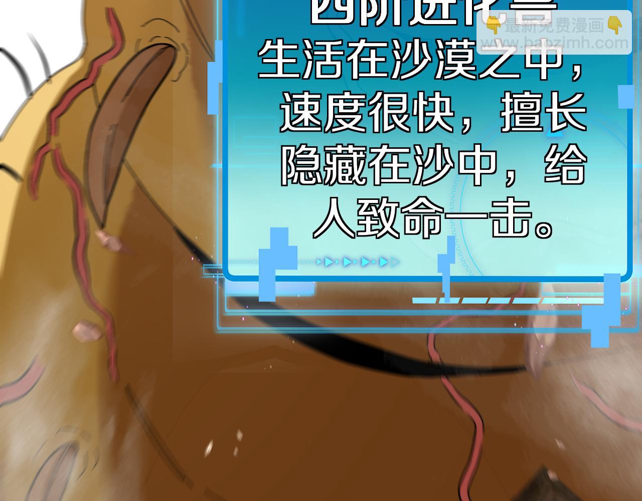 第58话 黑盐湖猎人146