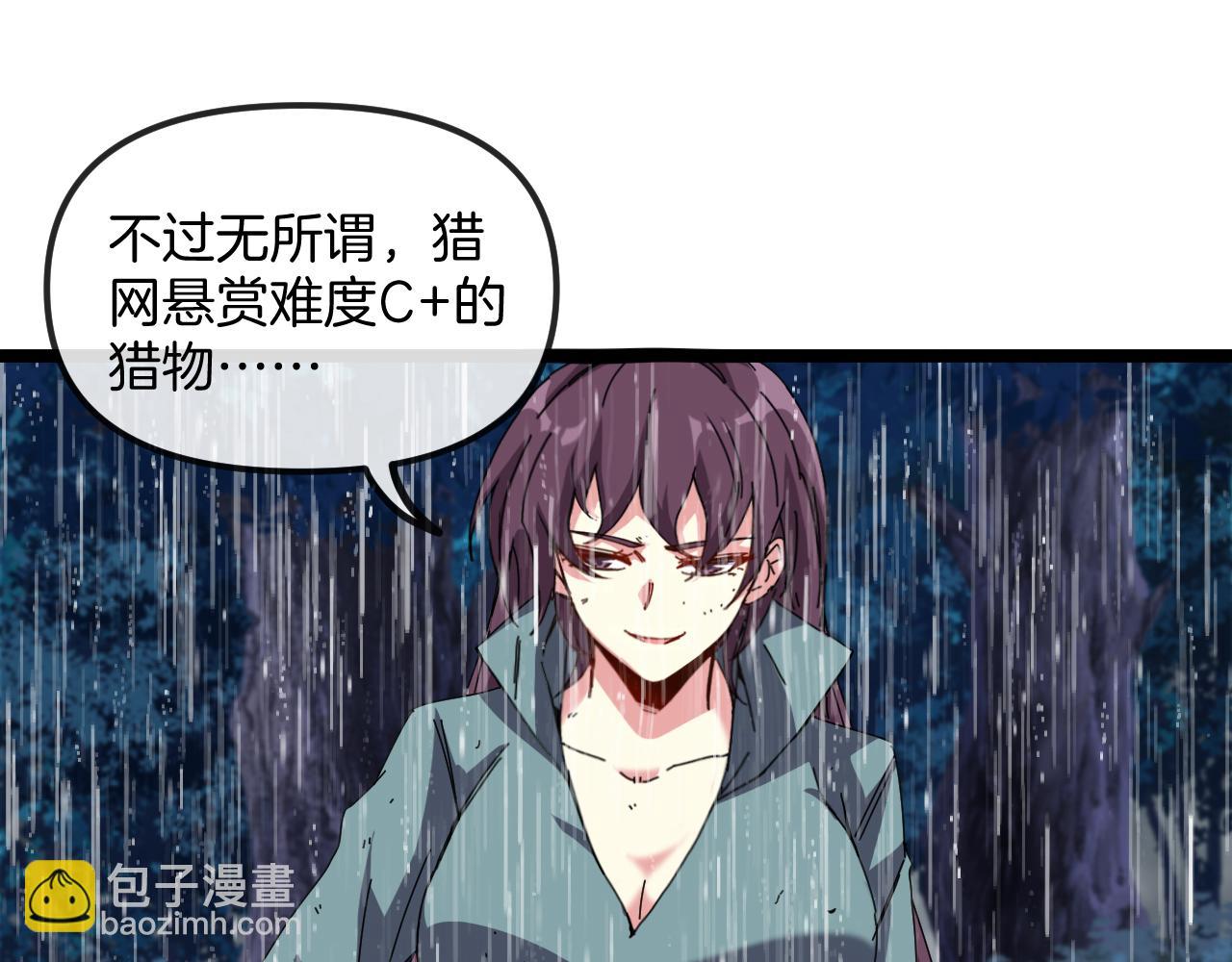 第58话 黑盐湖猎人15