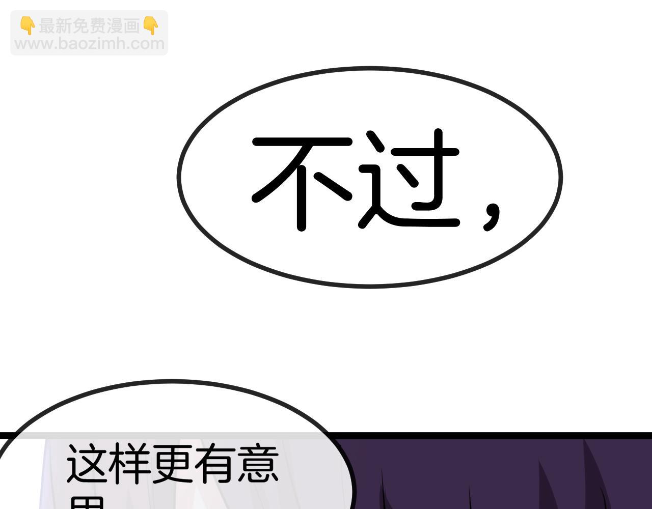 第58话 黑盐湖猎人58