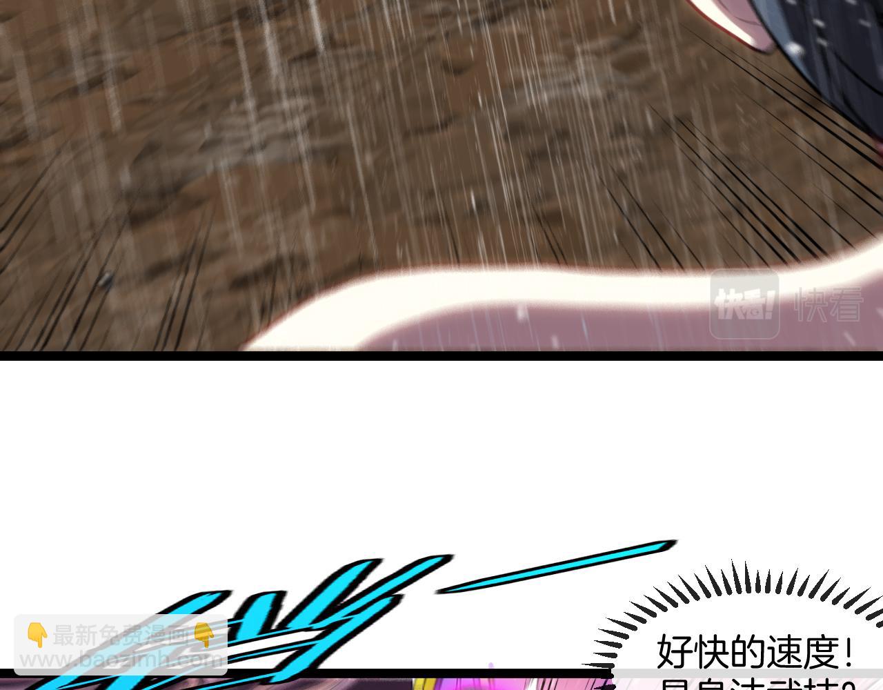 第58话 黑盐湖猎人65
