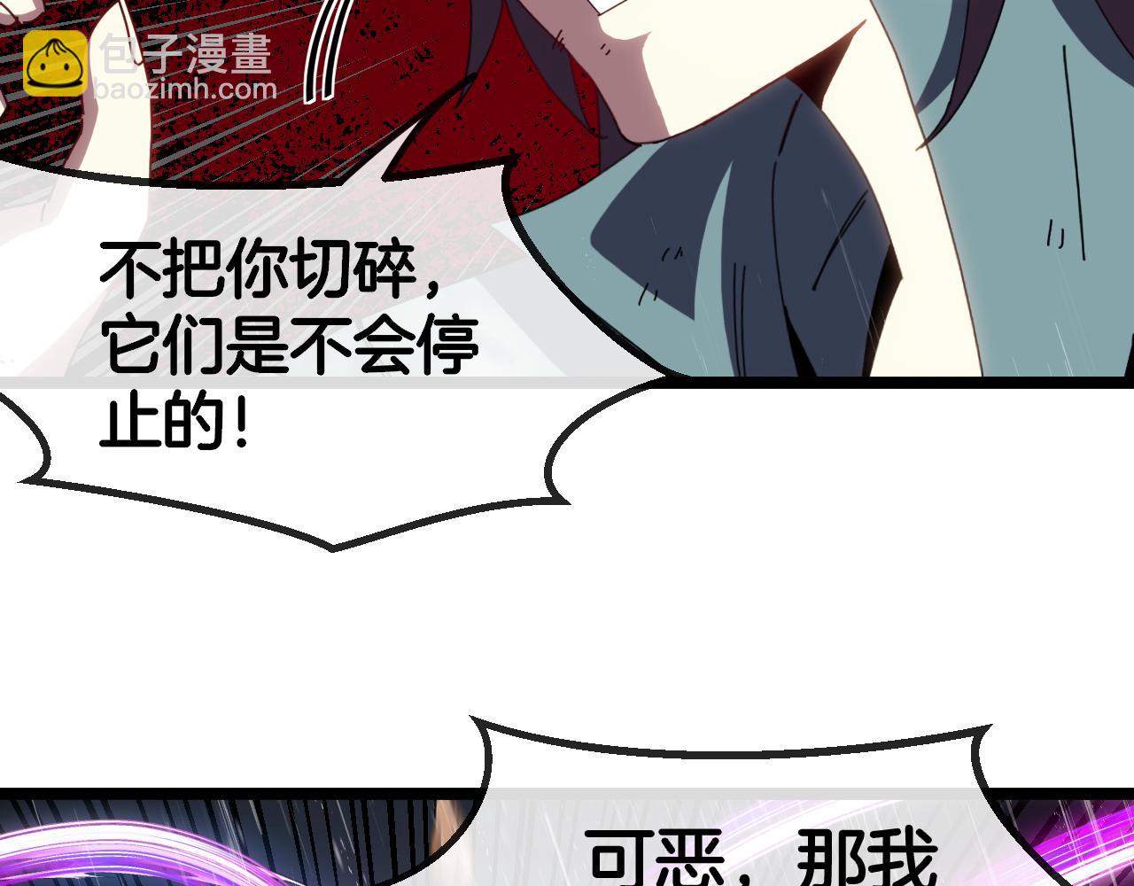 第58话 黑盐湖猎人97