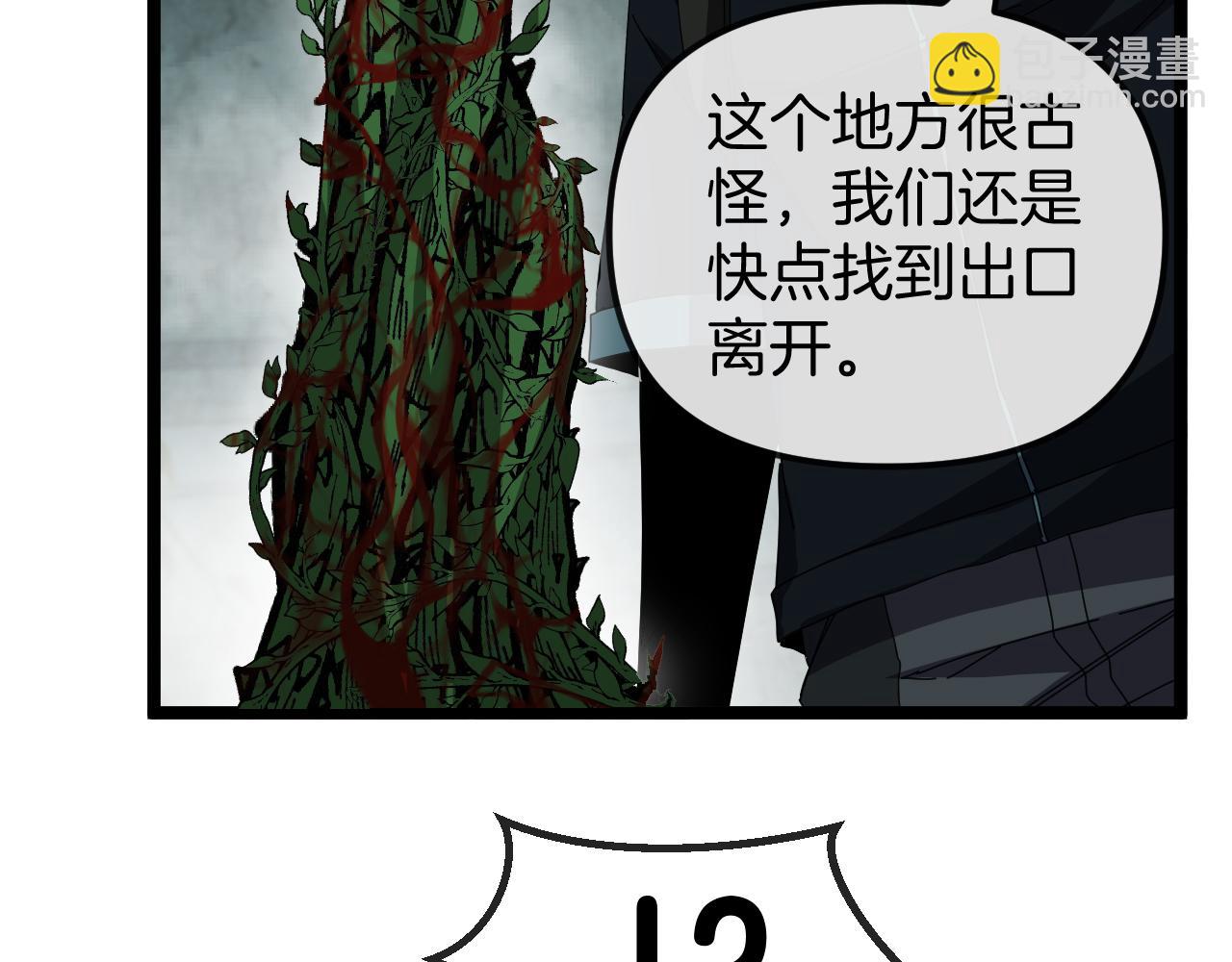 第60话 前战遗迹131