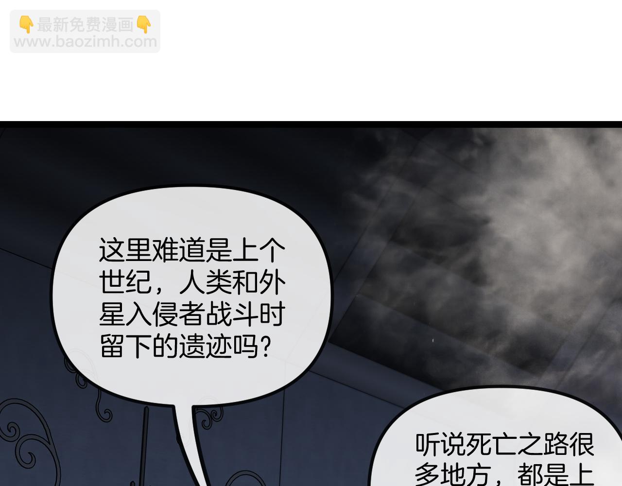 第60话 前战遗迹4
