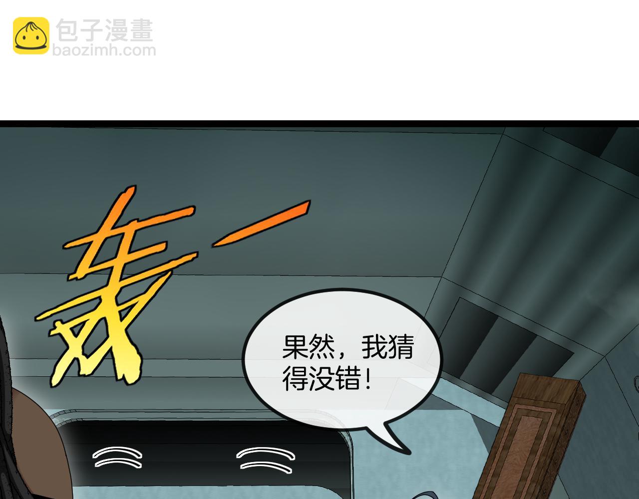 第60话 前战遗迹78