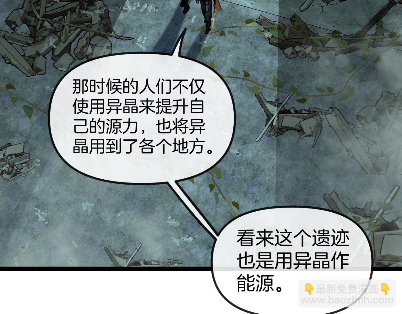 第60话 前战遗迹81