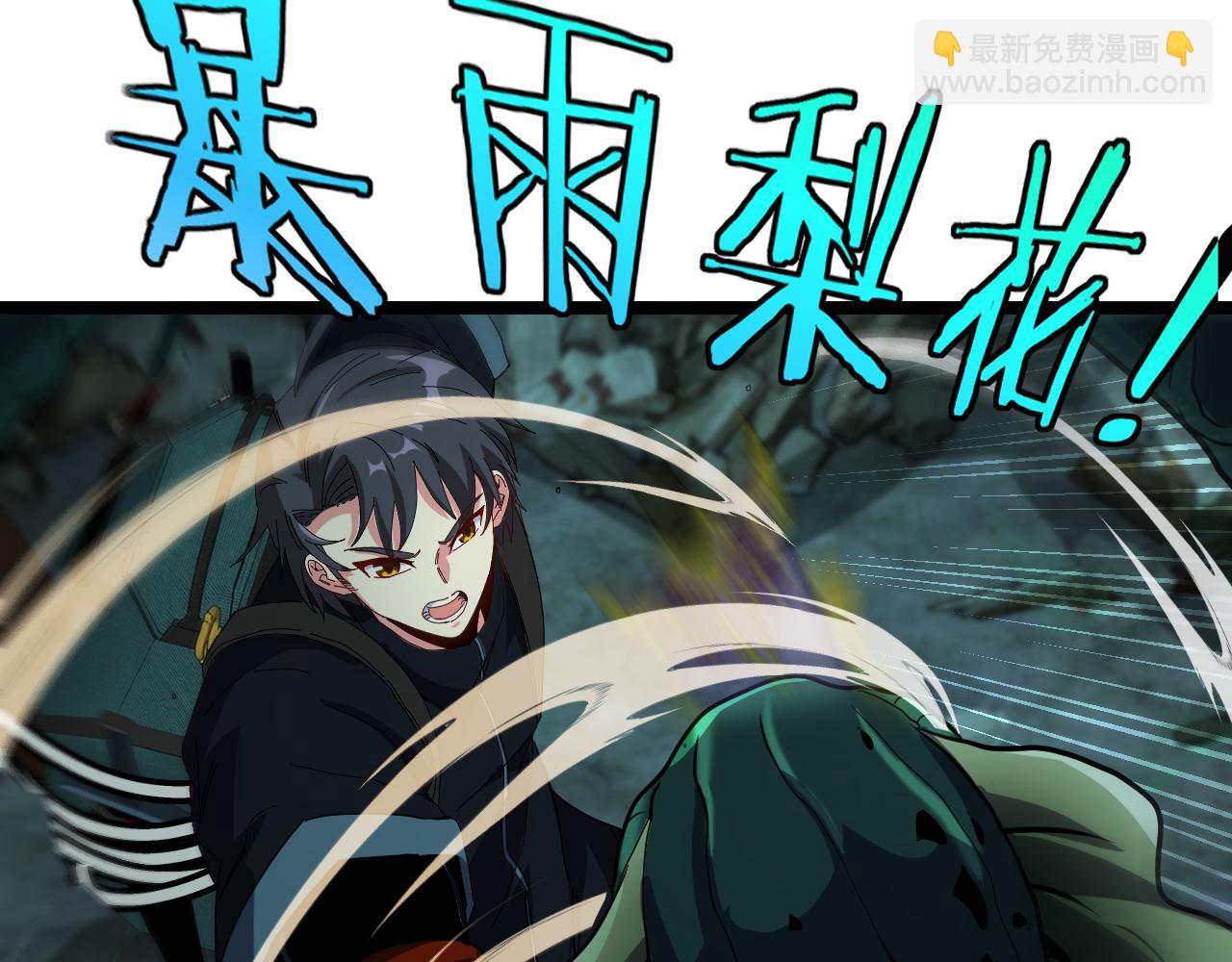 第61话：狂暴觉醒109