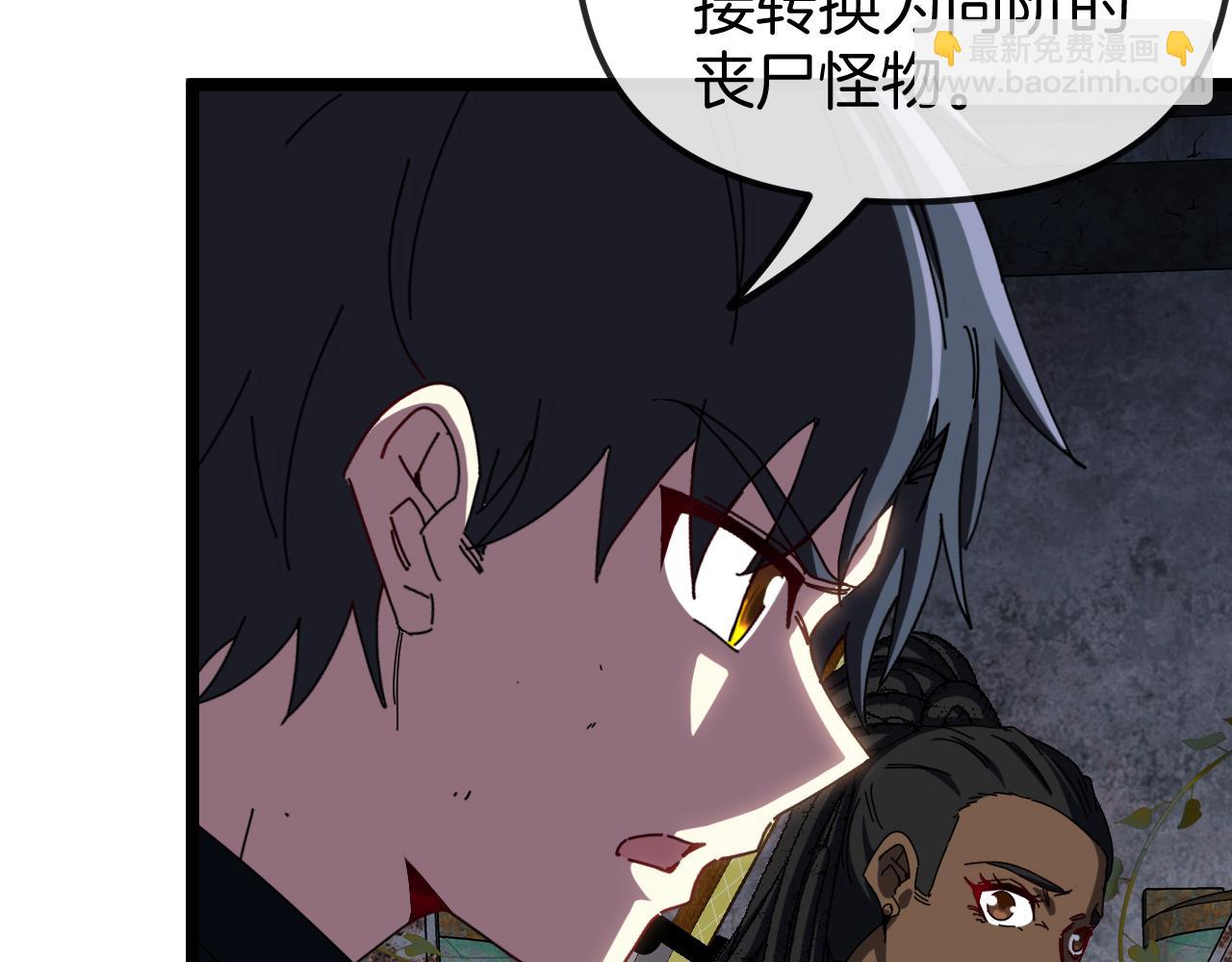 第61话：狂暴觉醒23