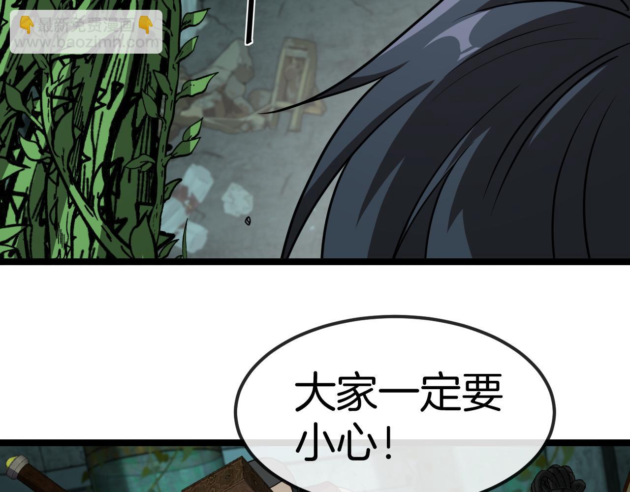 第61话：狂暴觉醒41