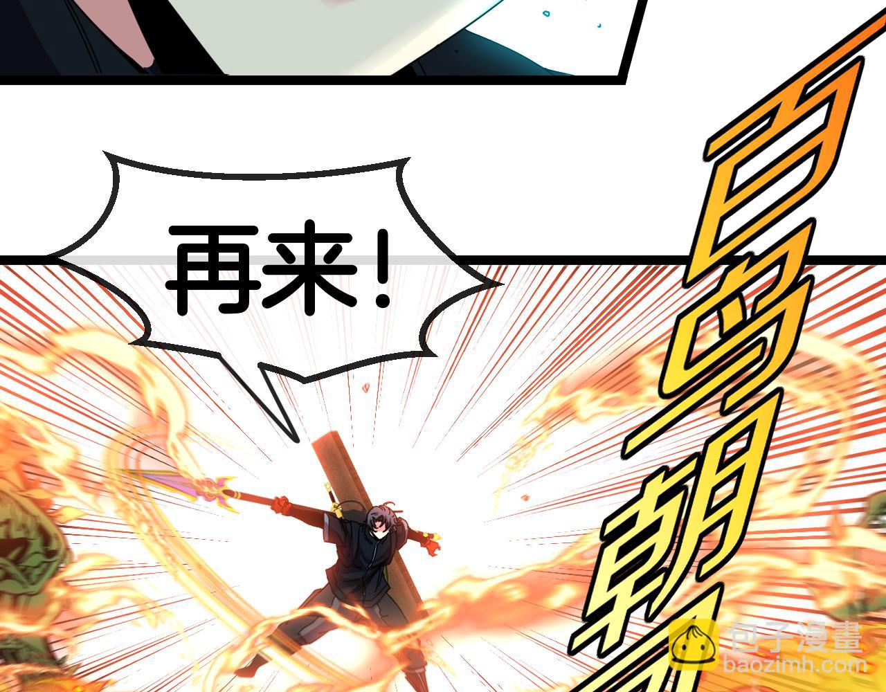 第61话：狂暴觉醒67