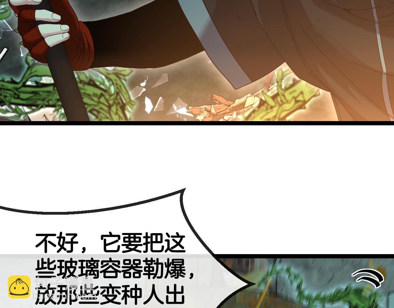 第61话：狂暴觉醒73