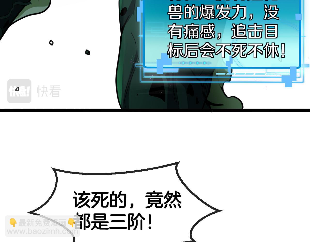 第61话：狂暴觉醒96