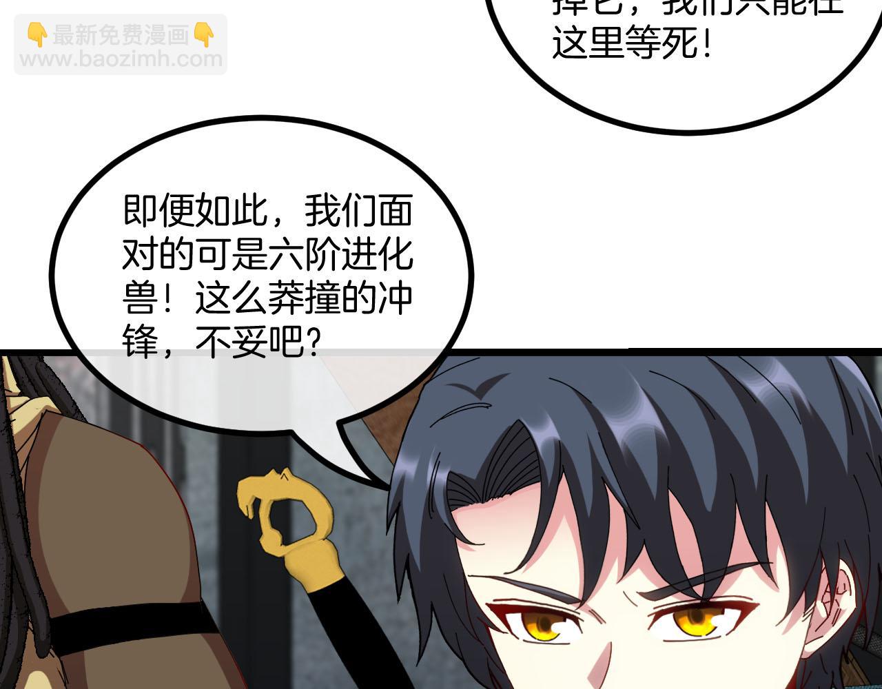 第63话  集体疯狂10