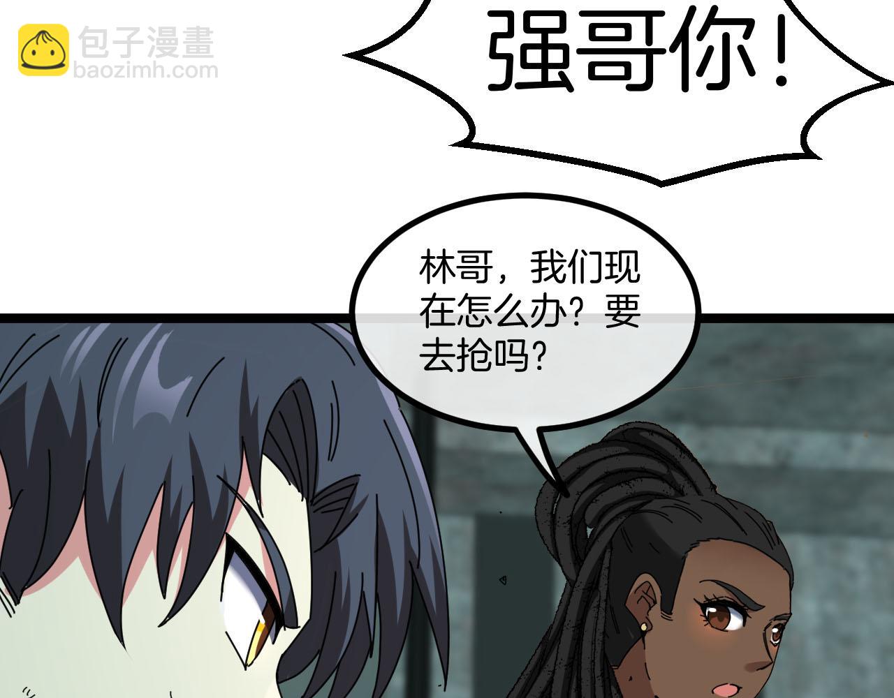 第63话  集体疯狂127