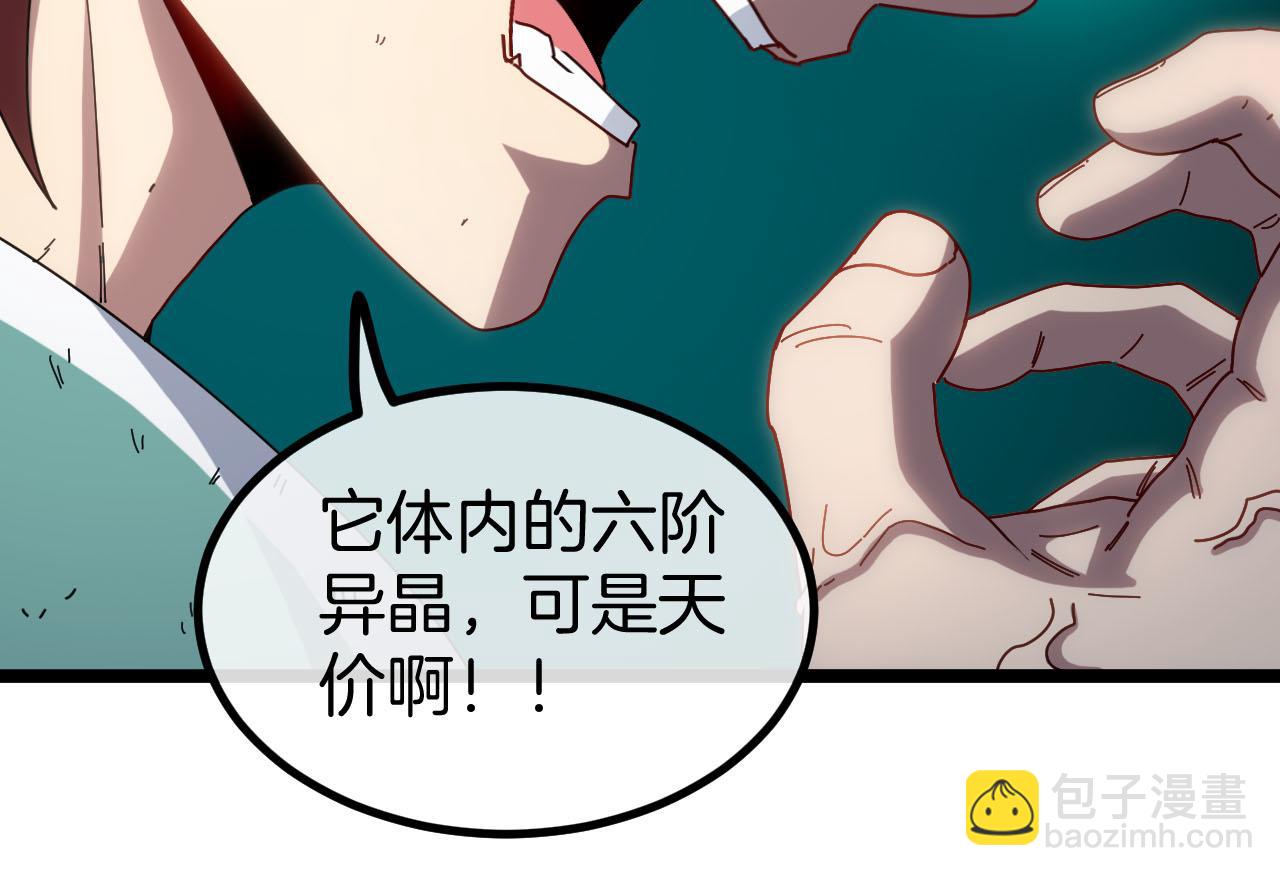第63话  集体疯狂13