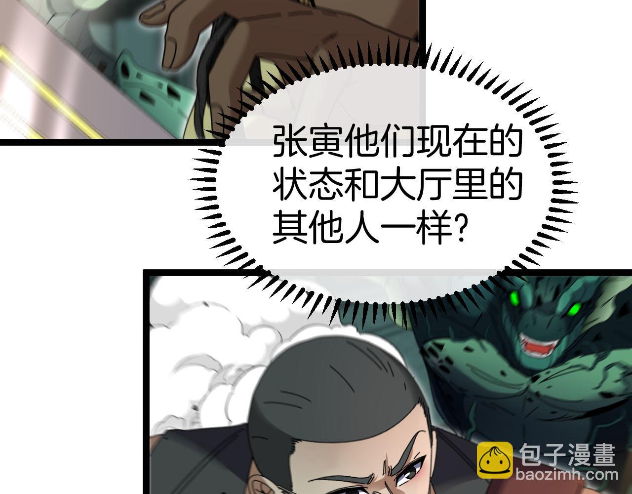 第63话  集体疯狂57