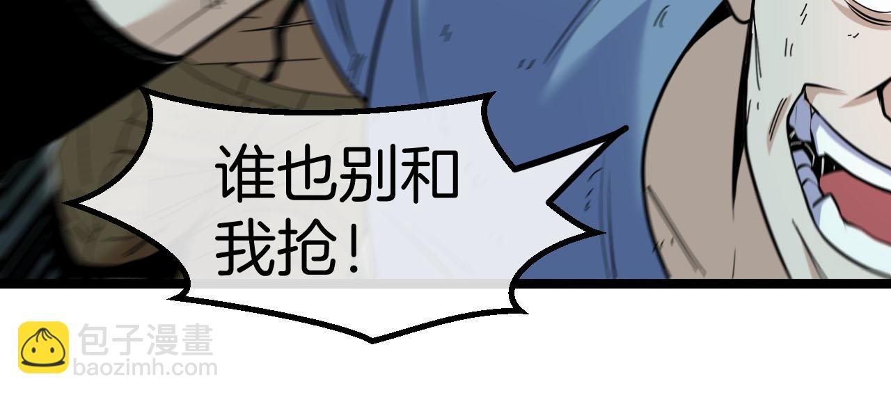 第63话  集体疯狂72