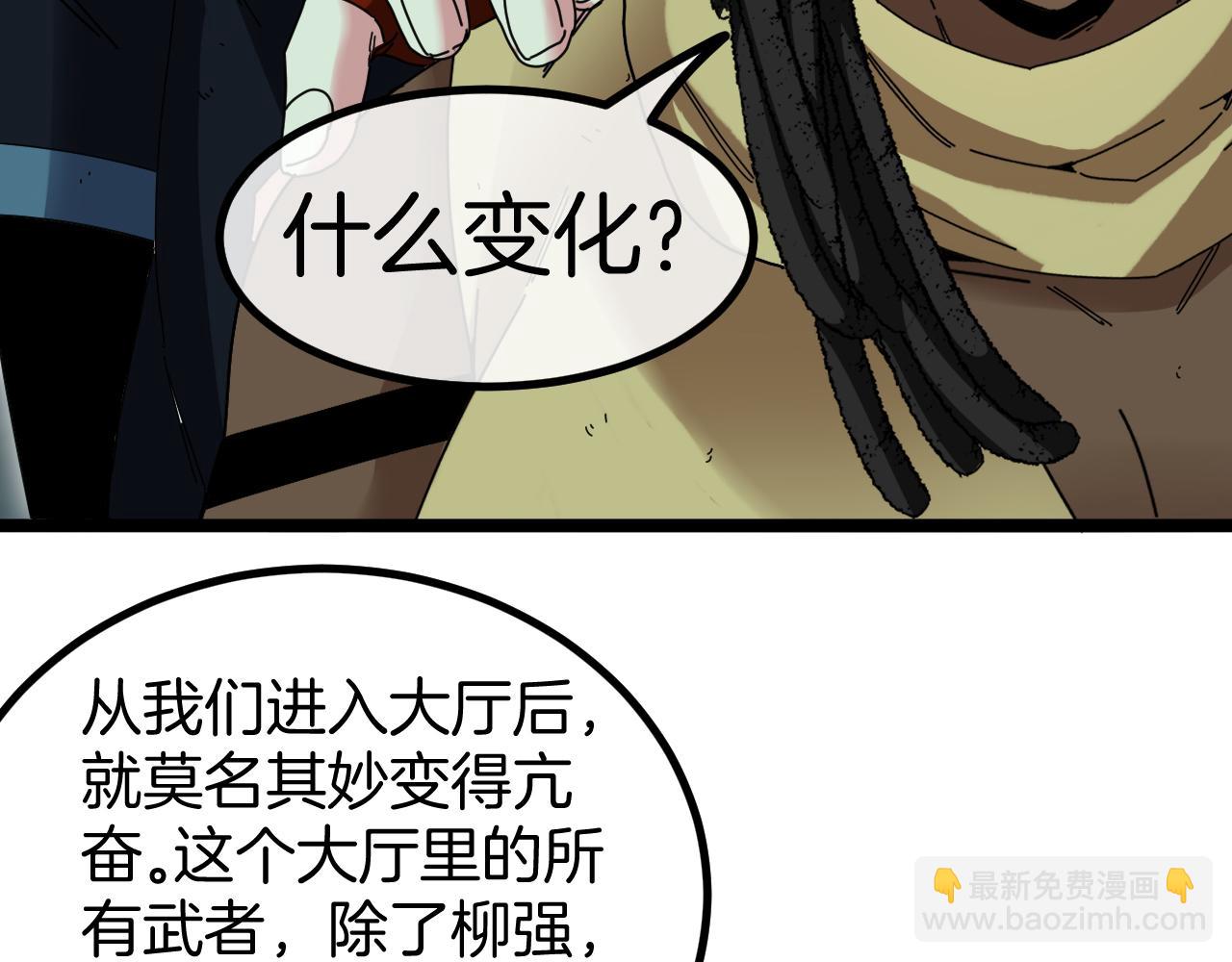 第63话  集体疯狂76