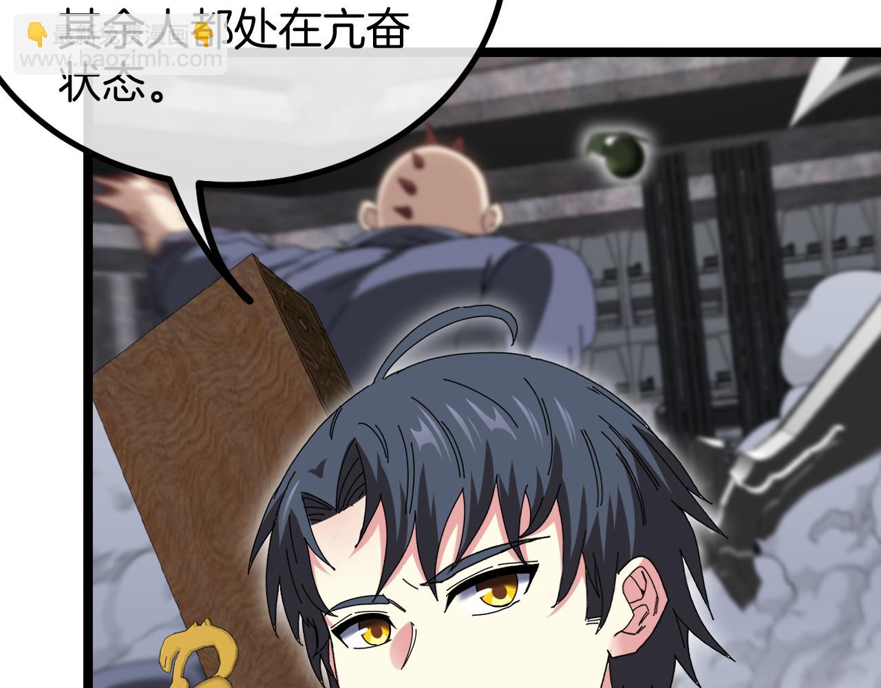 第63话  集体疯狂77