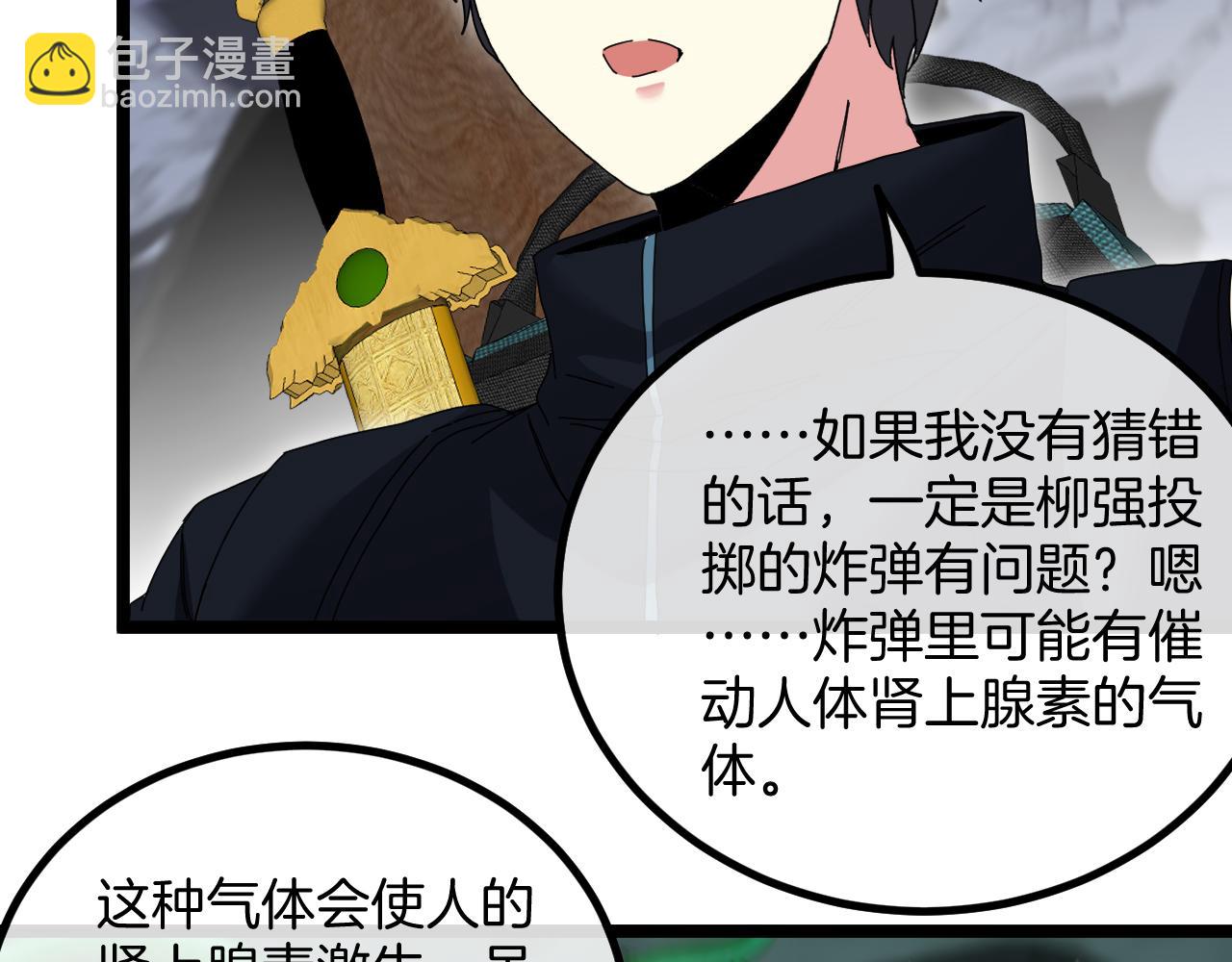 第63话  集体疯狂78