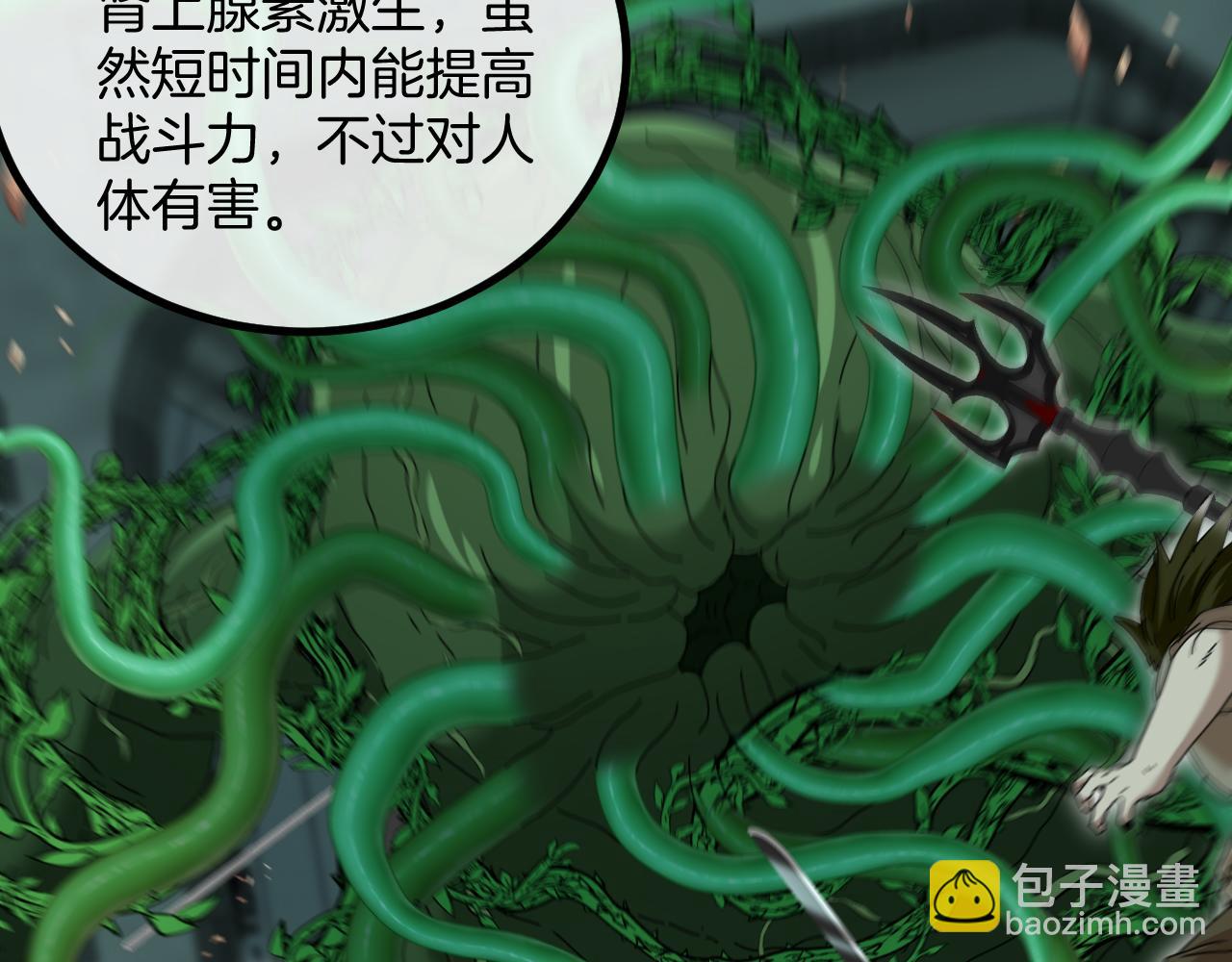 第63话  集体疯狂79