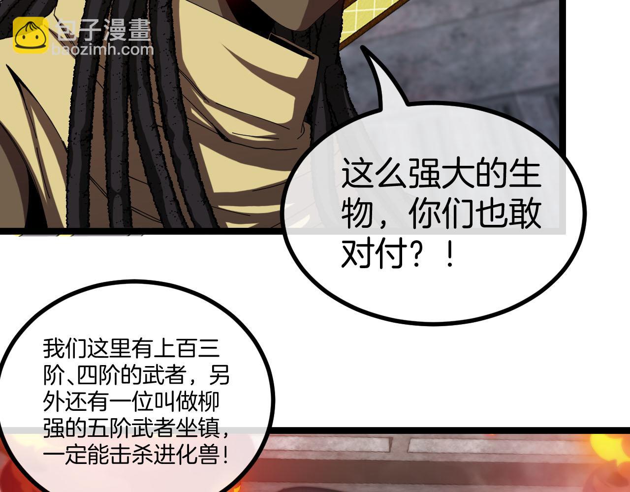 第63话  集体疯狂8