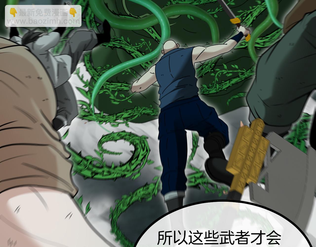 第63话  集体疯狂80