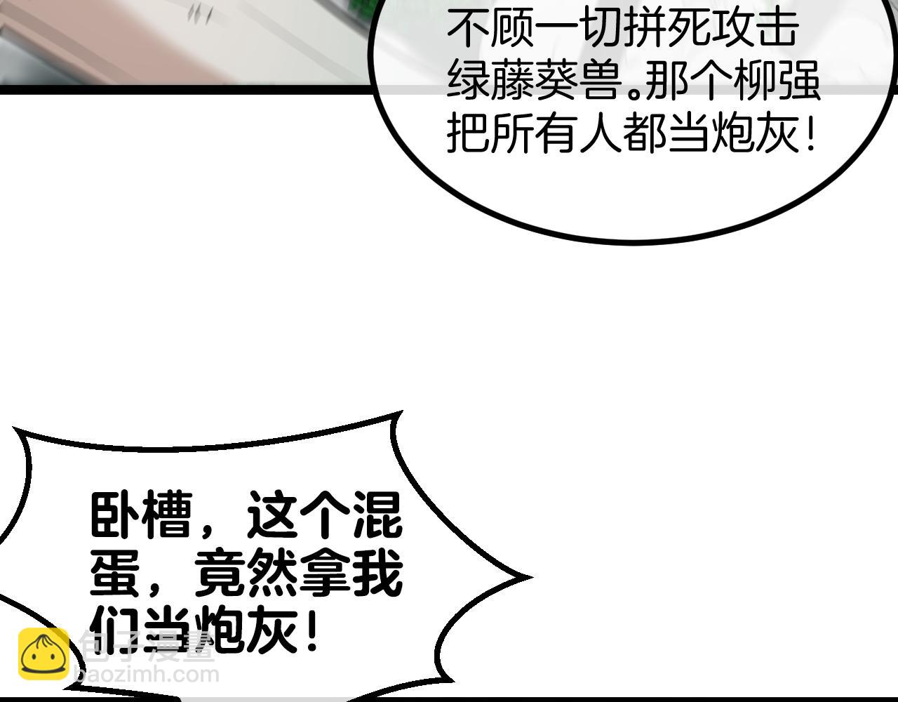 第63话  集体疯狂81