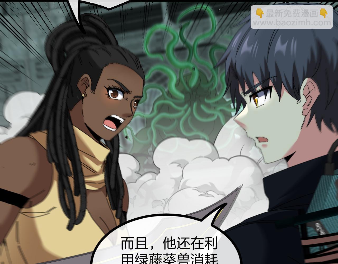 第63话  集体疯狂82
