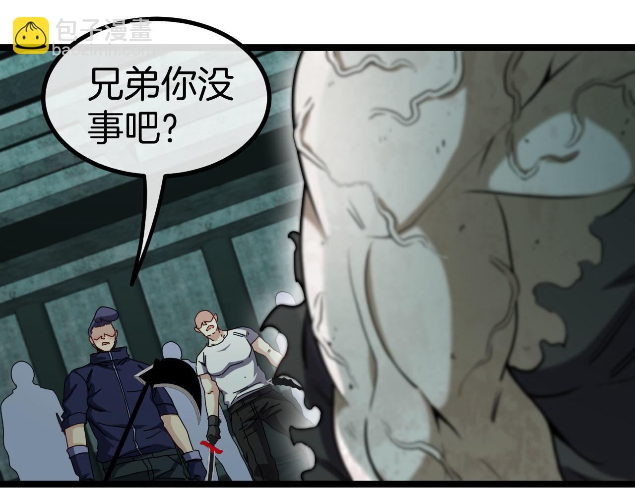 第63话  集体疯狂91