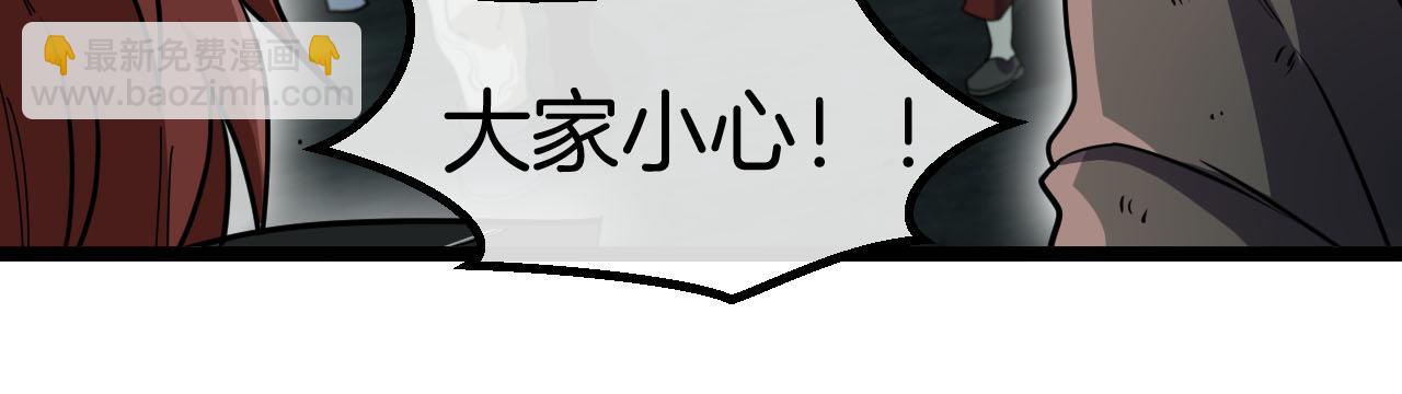 第63话  集体疯狂95
