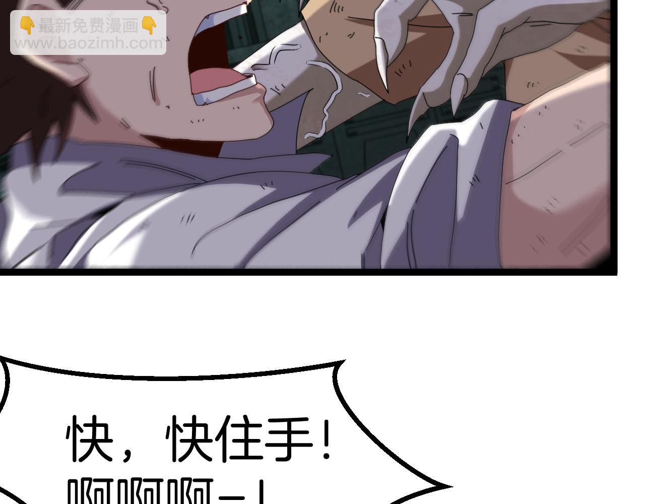 第63话  集体疯狂97