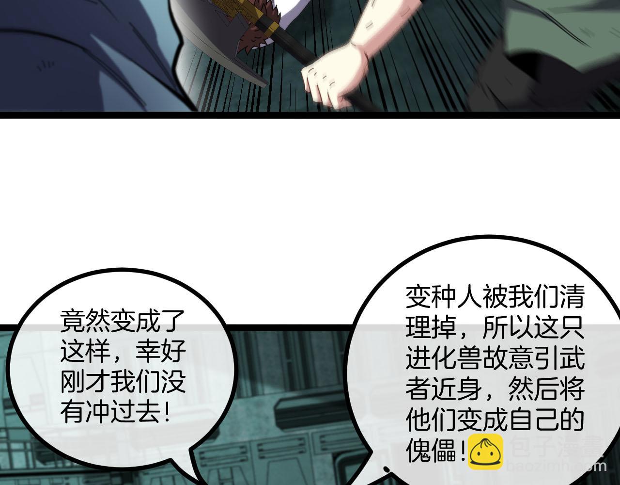 第63话  集体疯狂99