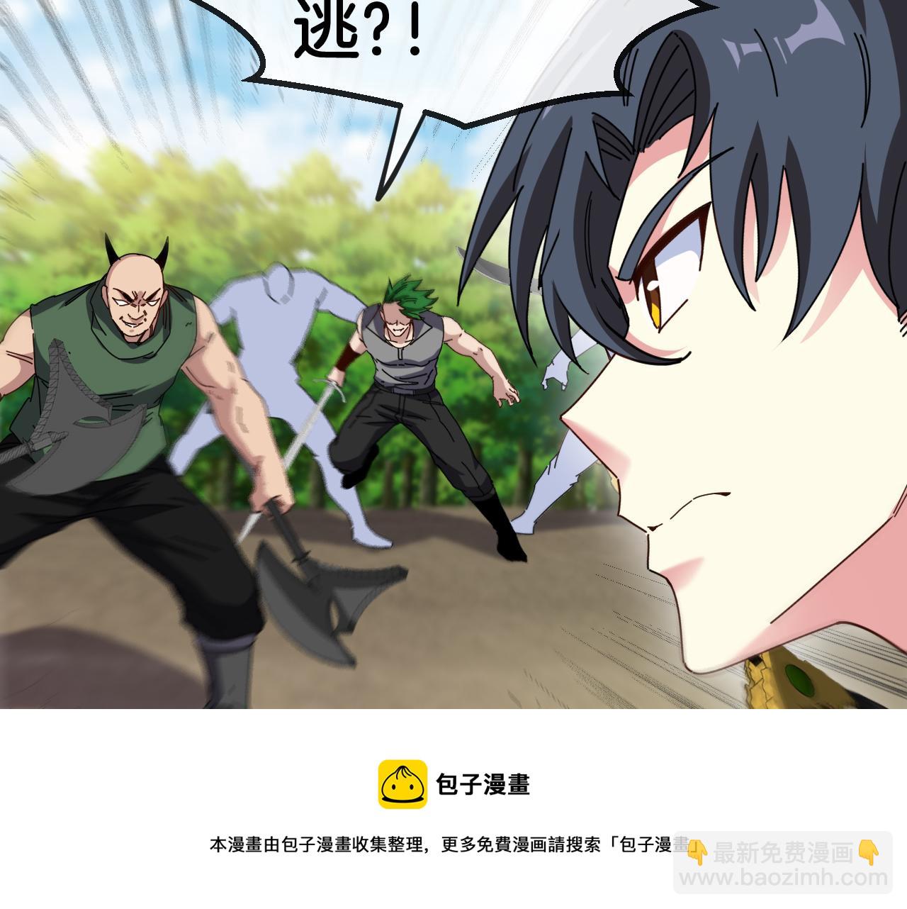 第66话：再遇洛月103