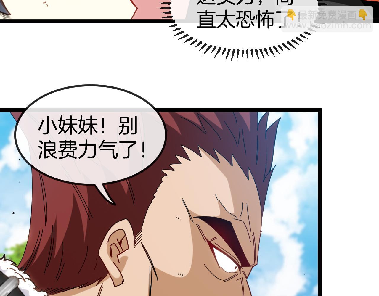 第66话：再遇洛月112