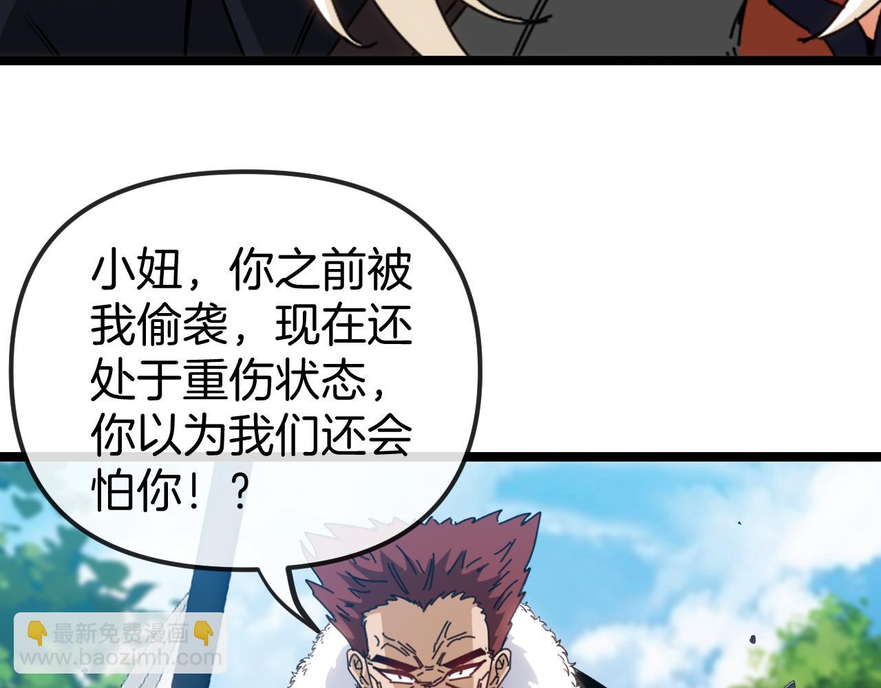 第66话：再遇洛月116