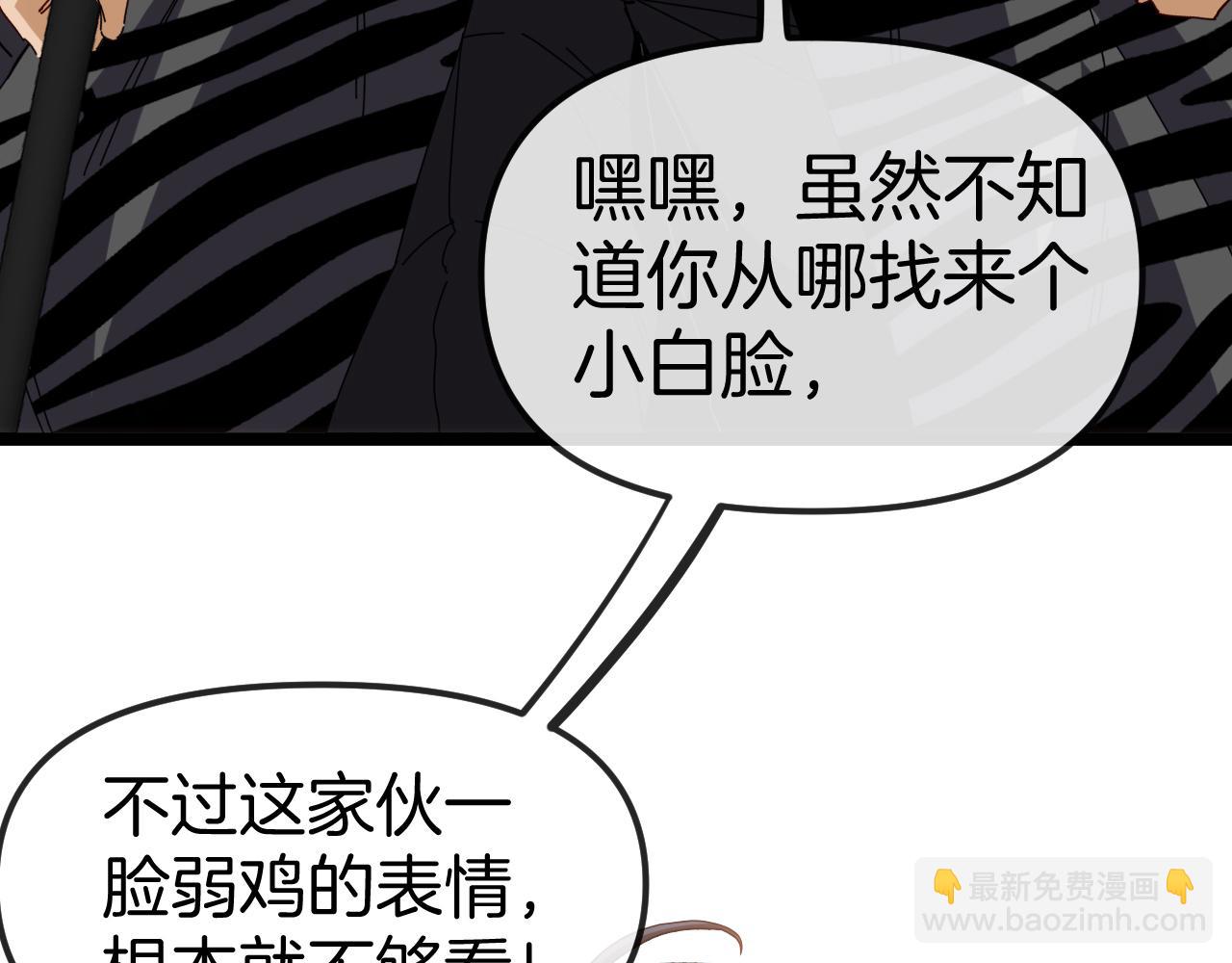 第66话：再遇洛月118