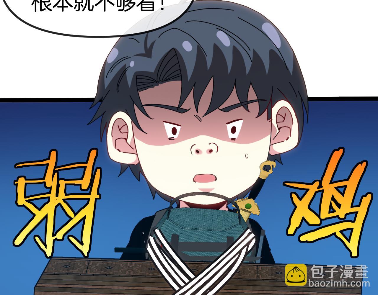 第66话：再遇洛月119