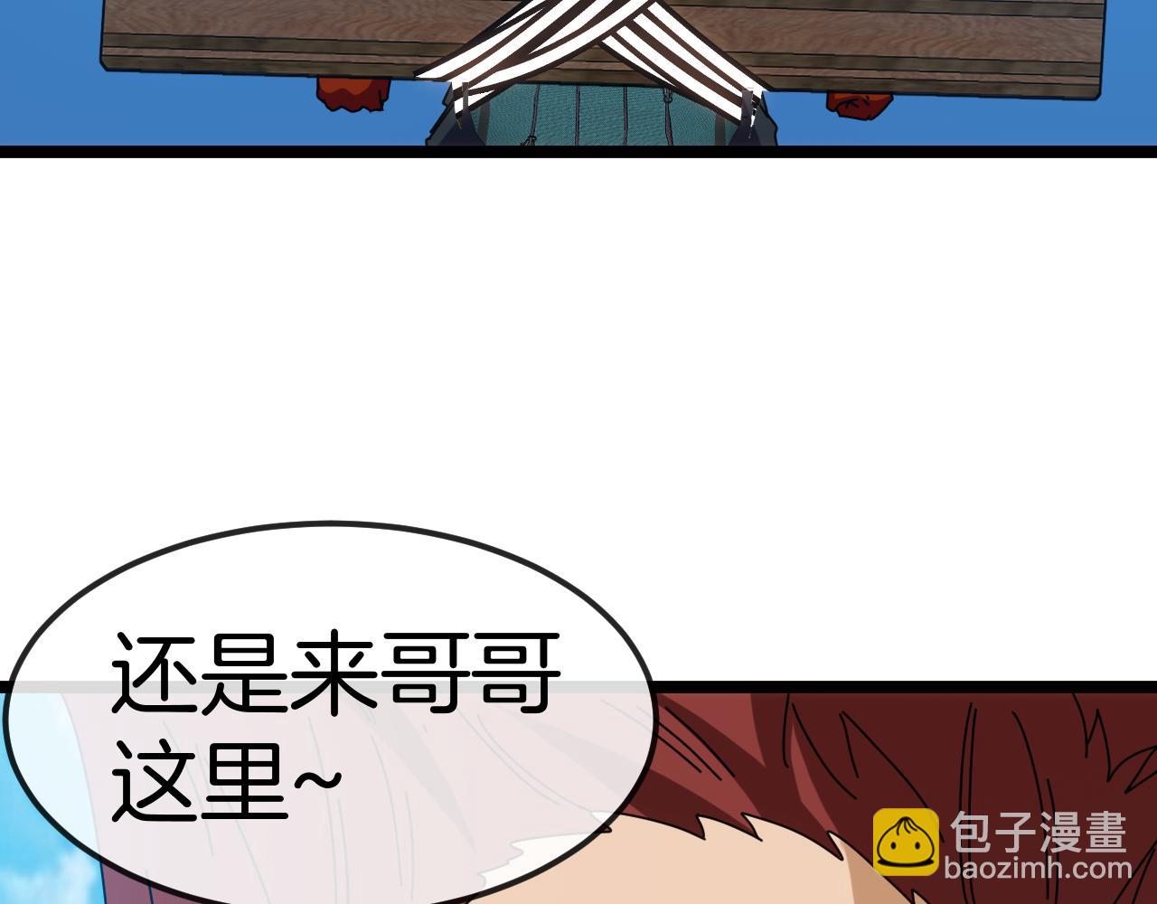 第66话：再遇洛月120