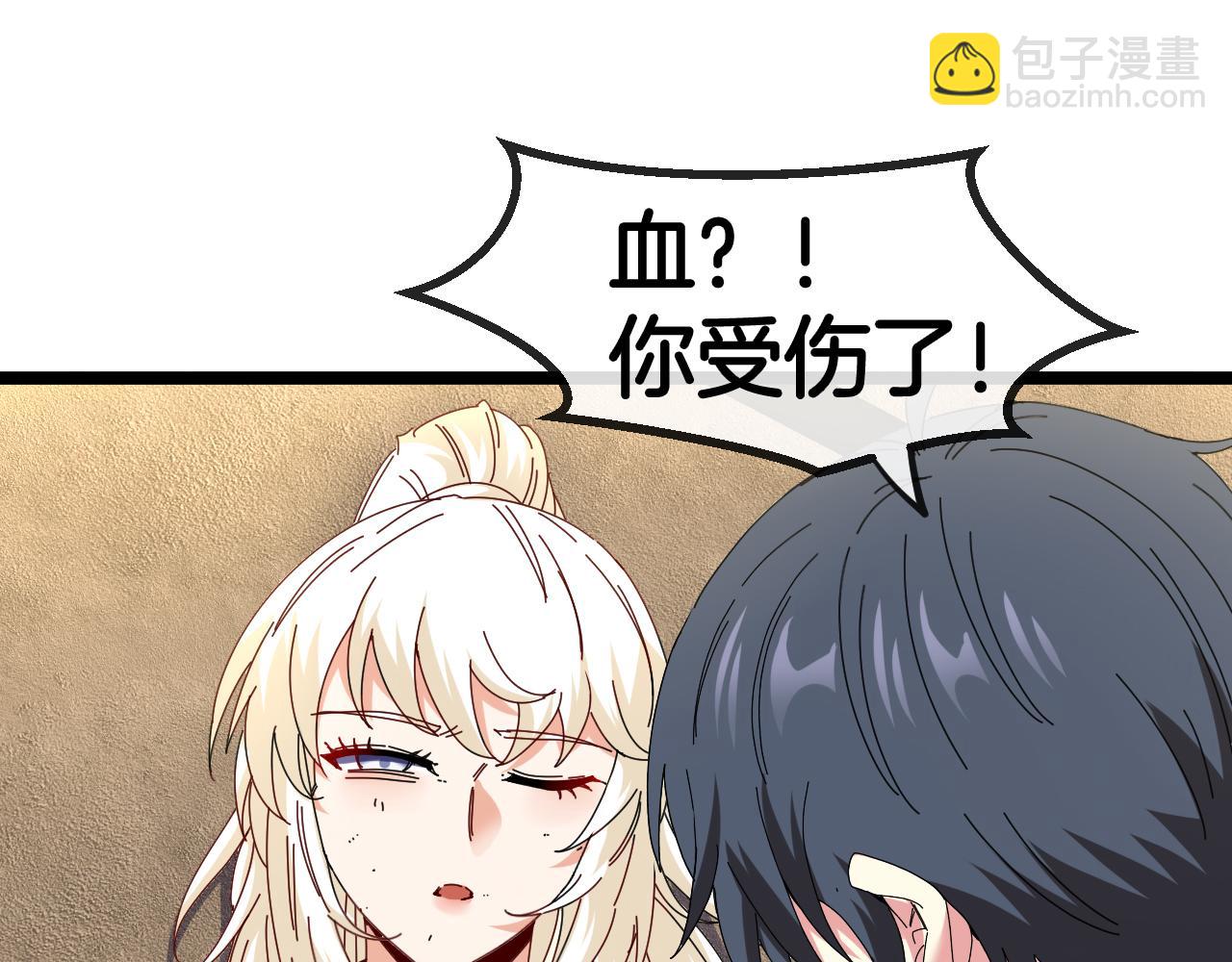 第66话：再遇洛月29