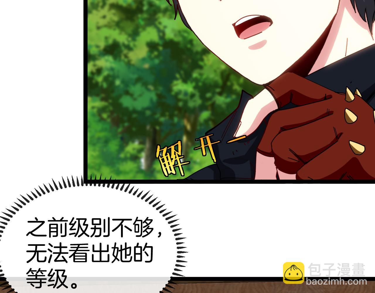 第66话：再遇洛月42