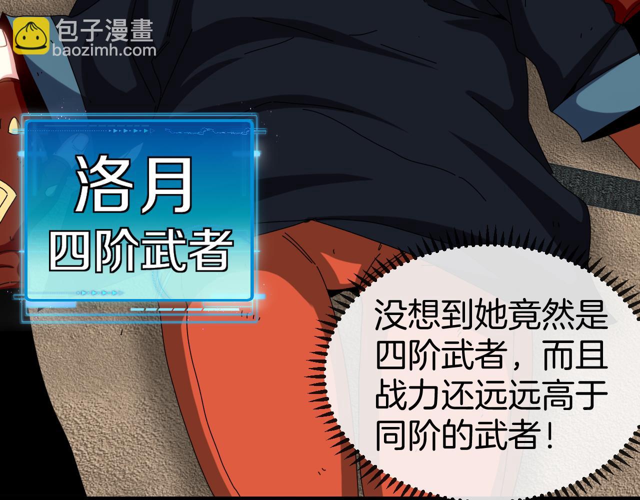第66话：再遇洛月44