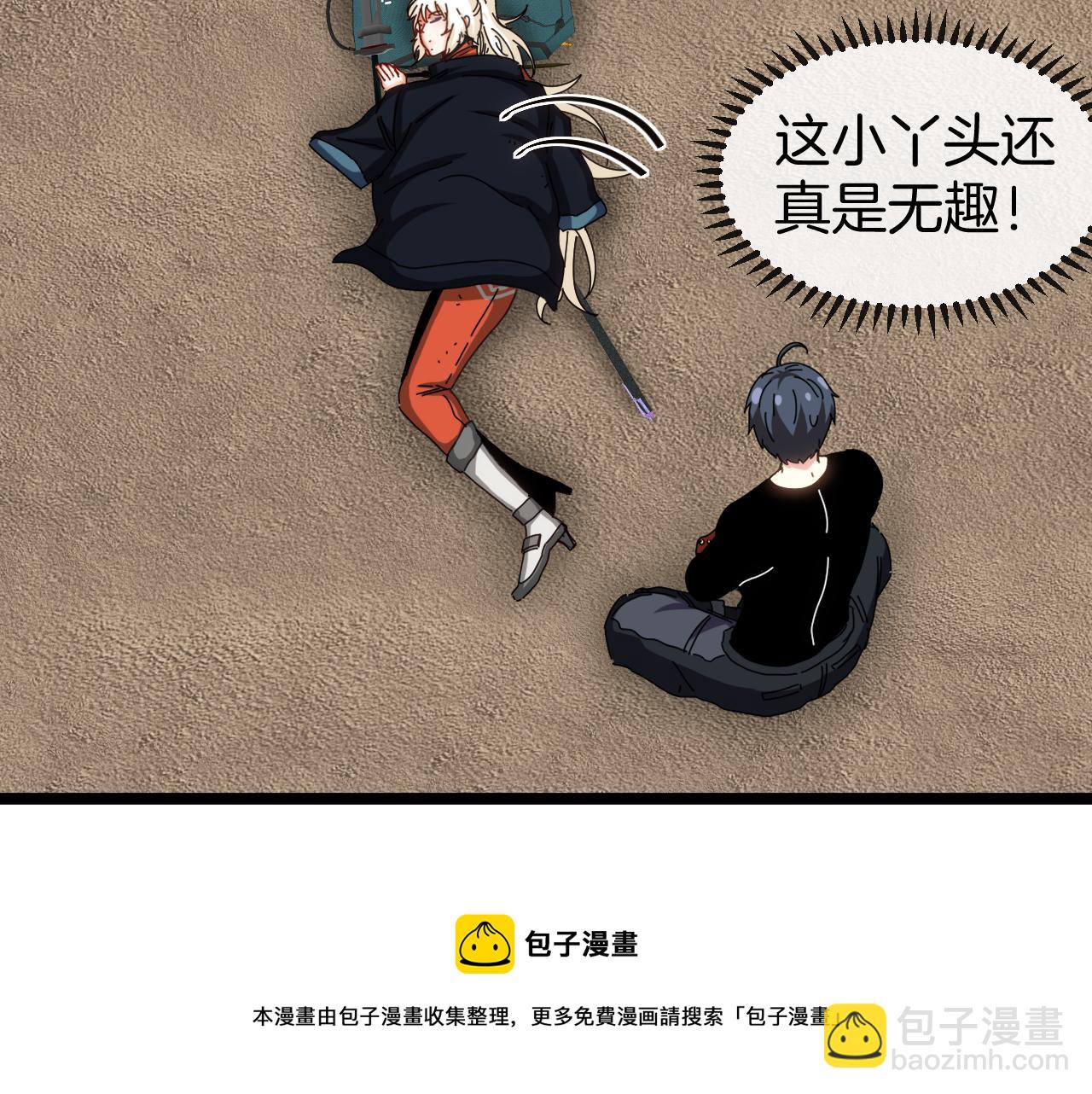 第66话：再遇洛月49