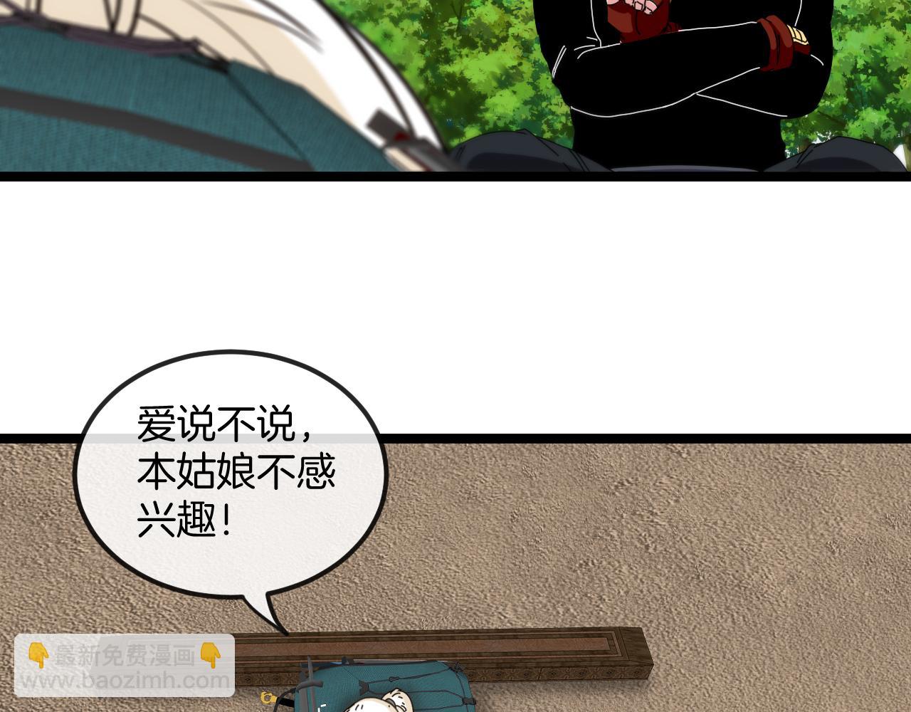 第66话：再遇洛月52