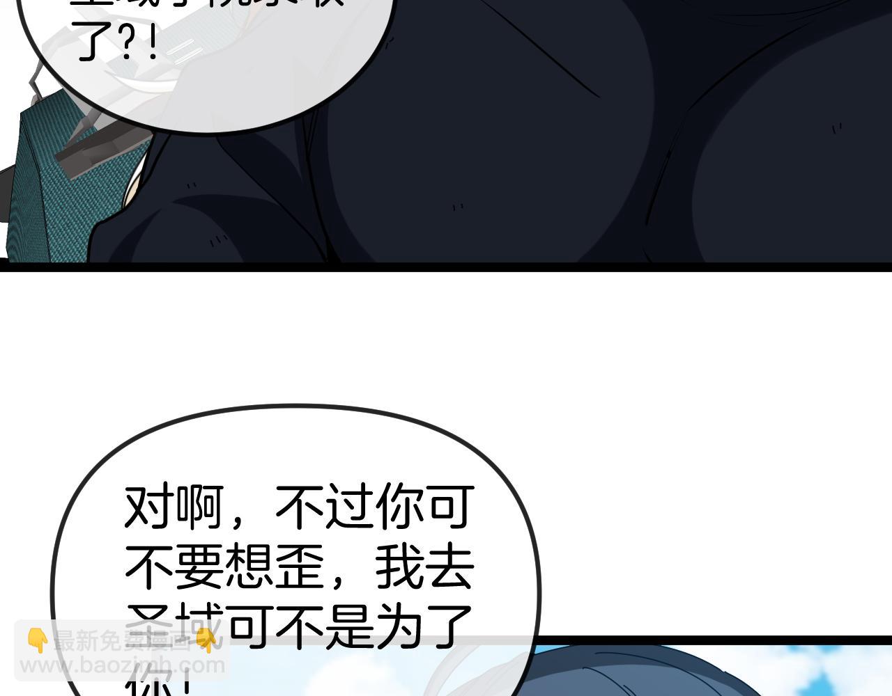 第66话：再遇洛月59