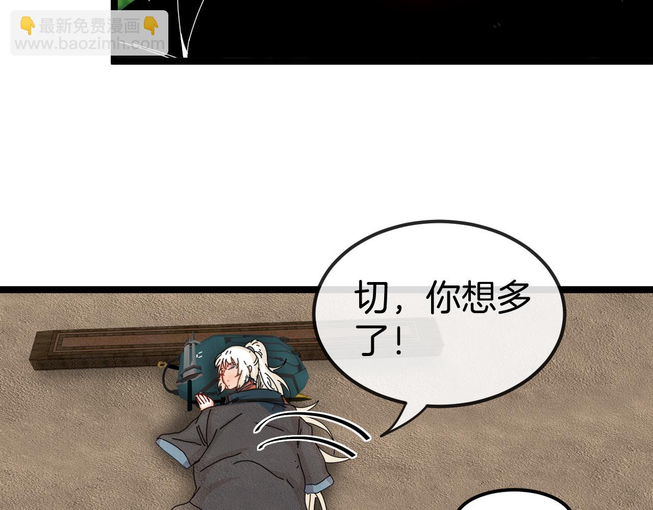 第66话：再遇洛月61