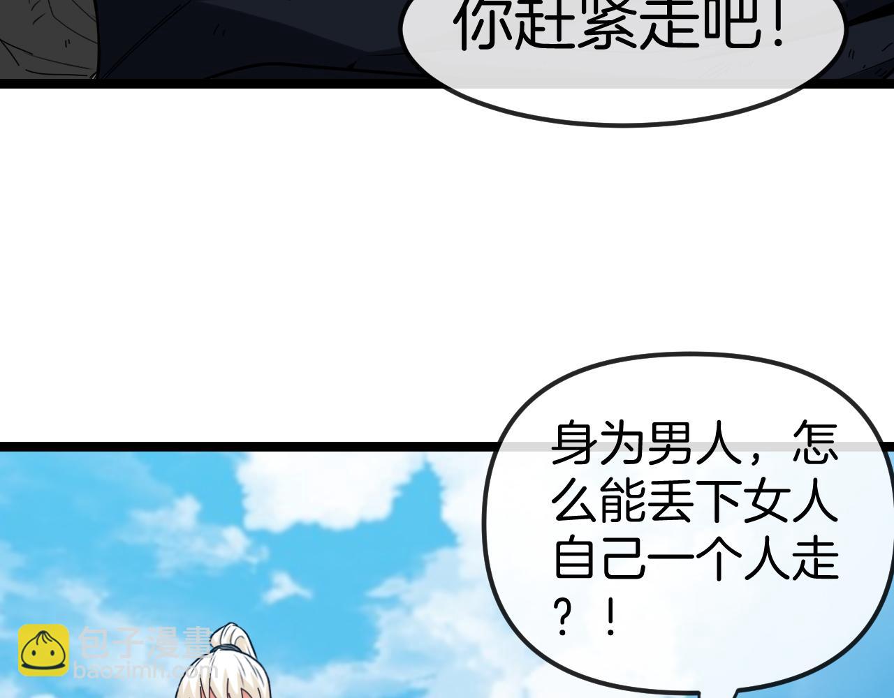 第66话：再遇洛月66